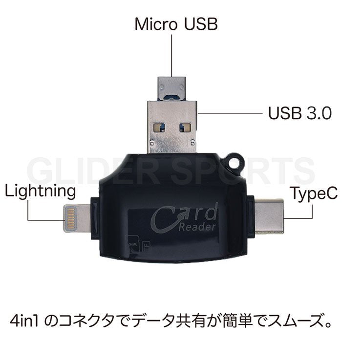 SDカードリーダー 4 in 1 MicroSDカード Type-C/USB3.0 MicroUSB Lightning - GLIDER-SPORTS