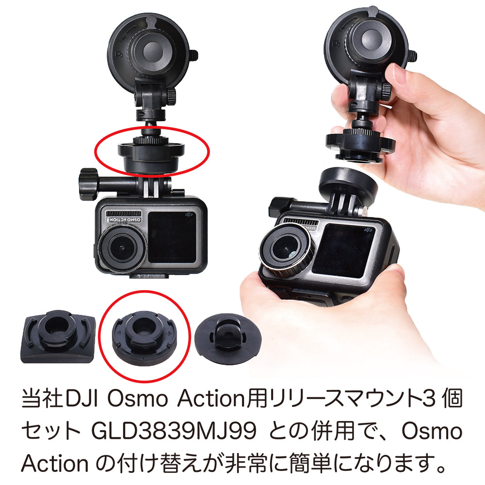 アクションカメラ用 ミニ吸盤 - GLIDER-SPORTS