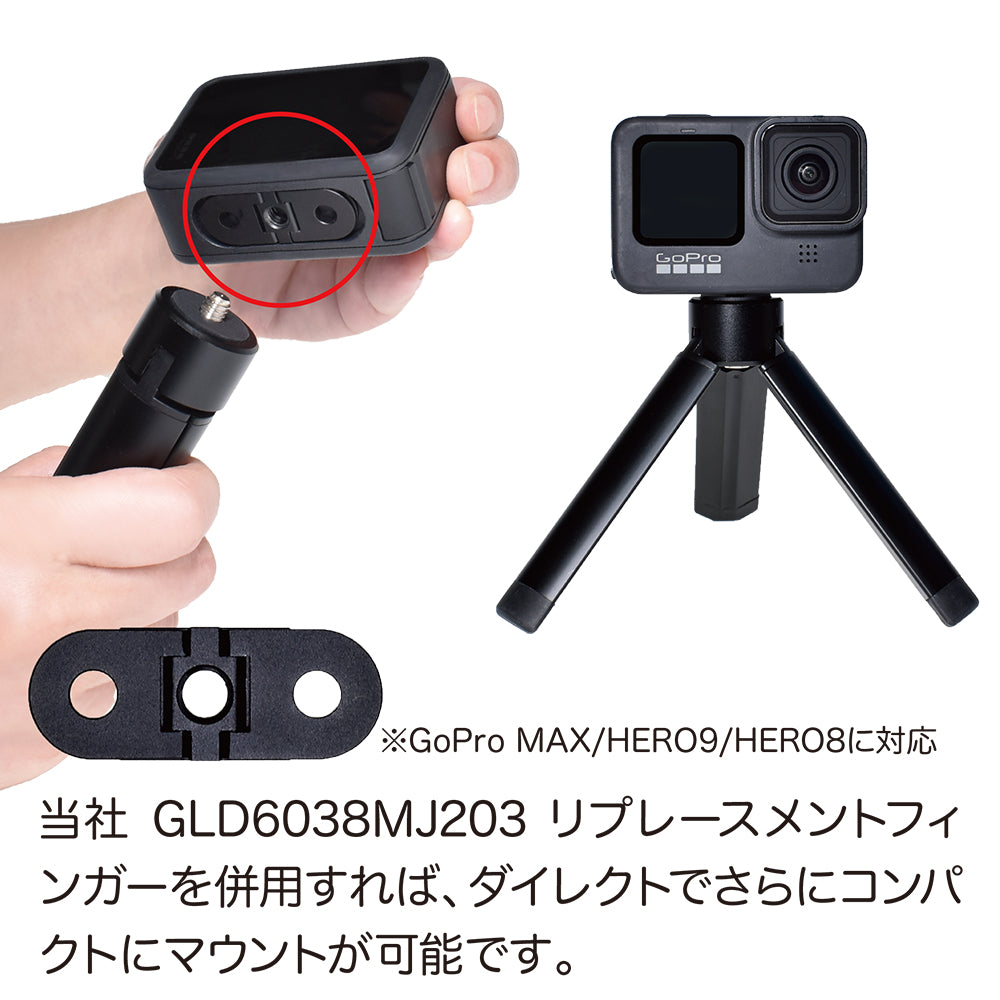 アクションカメラ用ミニ三脚 - GLIDER-SPORTS