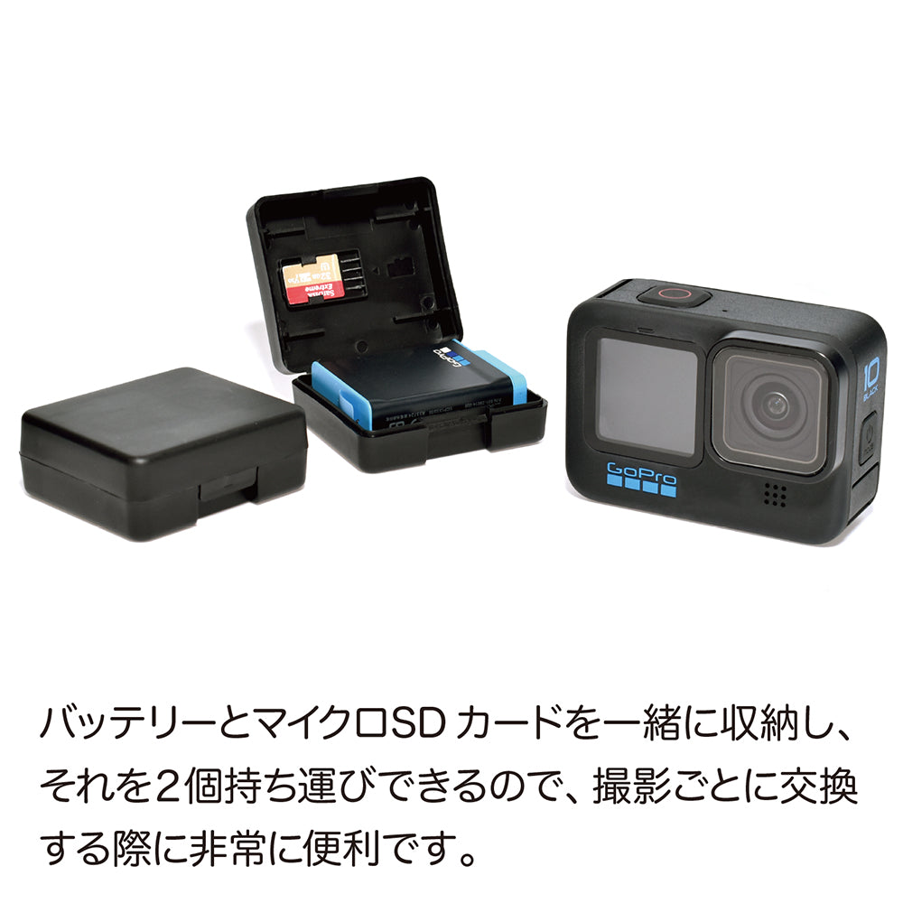 アクションカメラ用バッテリーケース 2個セット - GLIDER-SPORTS