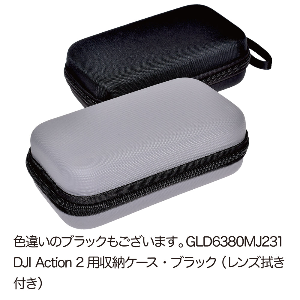 Action2用 収納ケース グレー - GLIDER-SPORTS