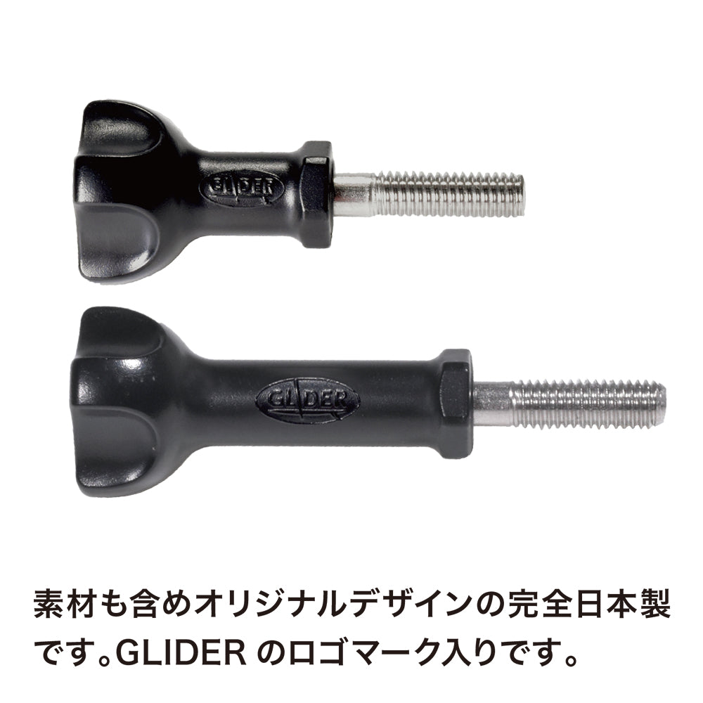日本製長・短ネジ2本セット - GLIDER-SPORTS