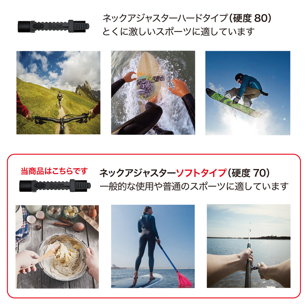 ネックマウント® Air&【ソフト】アジャスターセット - GLIDER-SPORTS