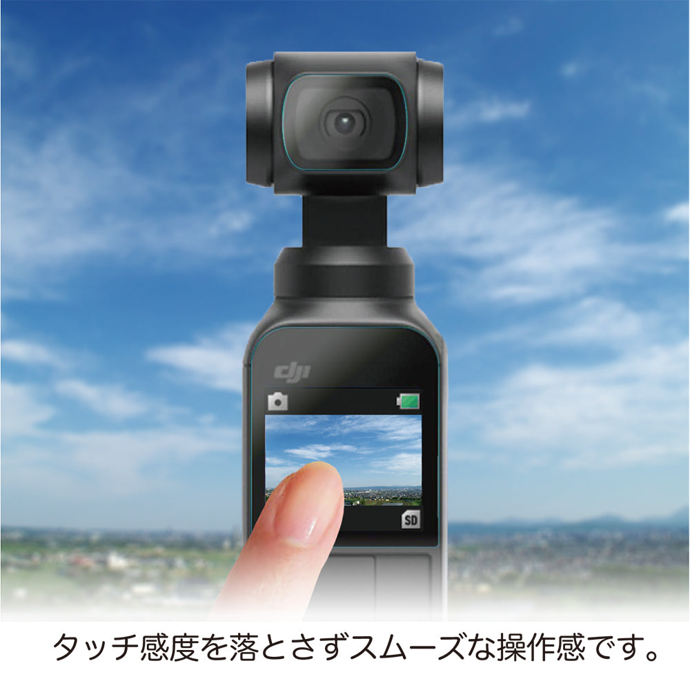 Osmo Pocket/Pocket2用 超硬度保護フィルム - GLIDER-SPORTS