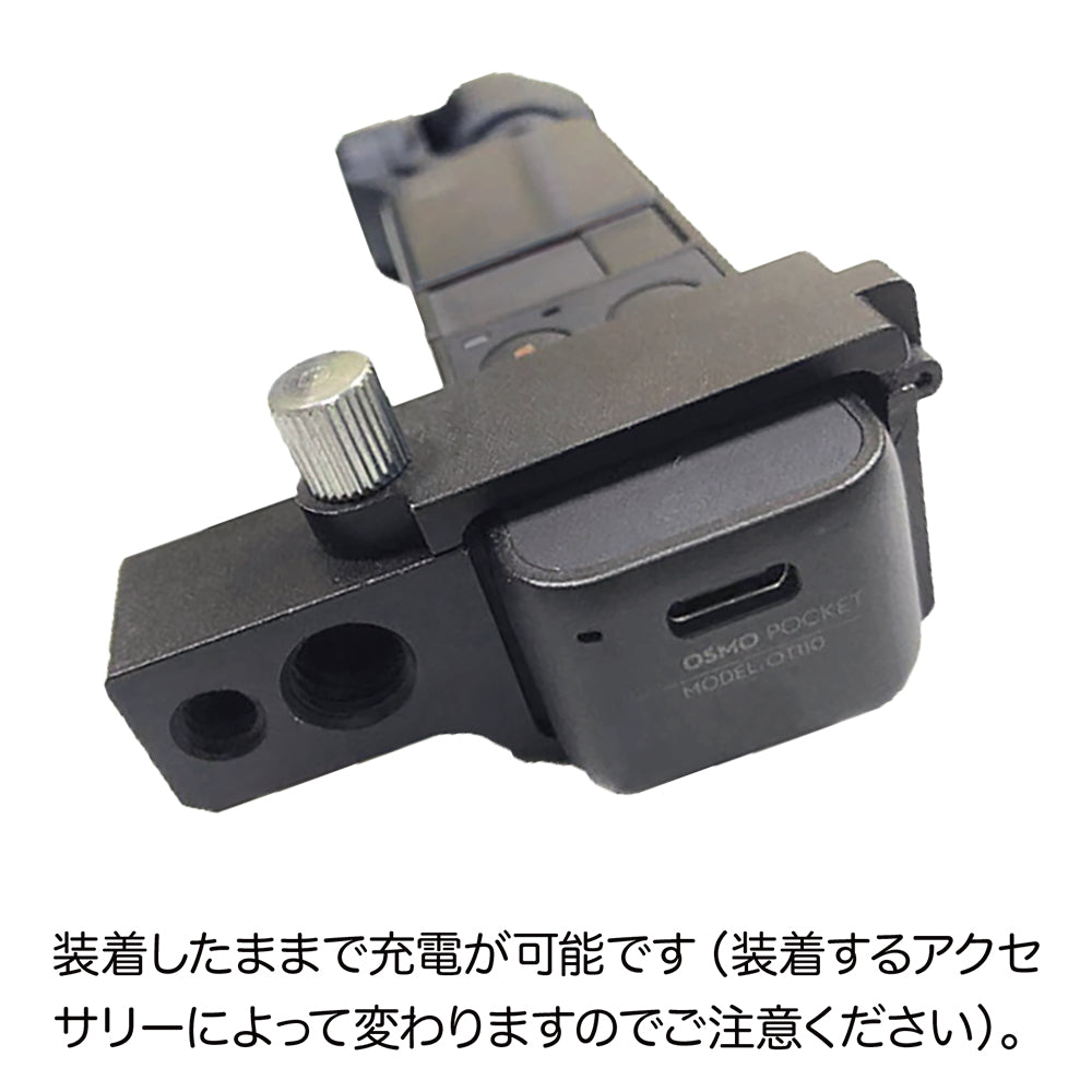 Osmo Pocket/Pocket2用 マウントフレーム【単品】 - GLIDER-SPORTS