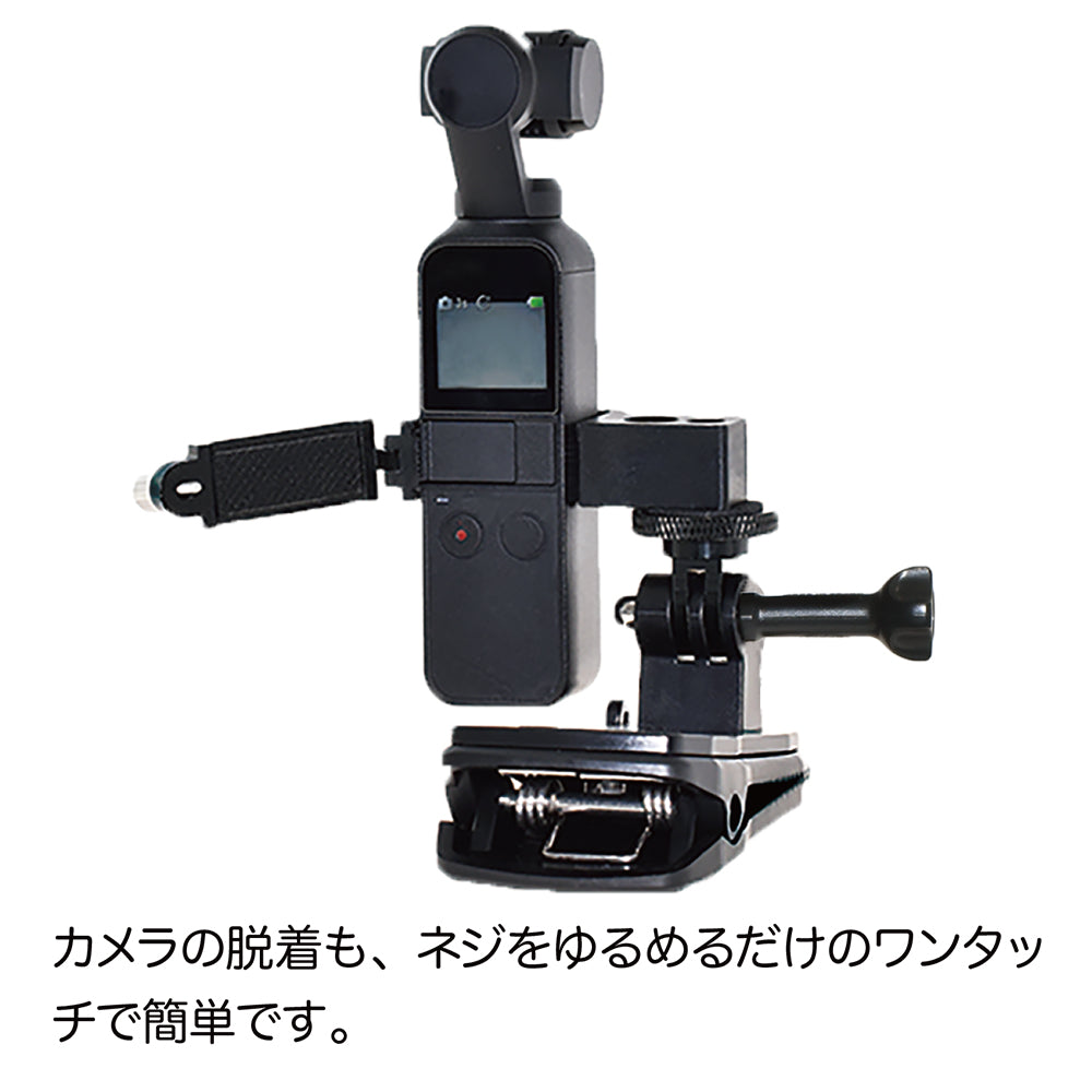 Osmo Pocket/Pocket2用 マウントフレーム【単品】 - GLIDER-SPORTS
