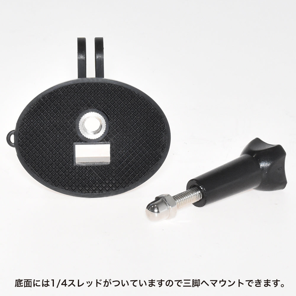 Osmo Pocket用 マウント 1/4インチネジ付き - GLIDER-SPORTS