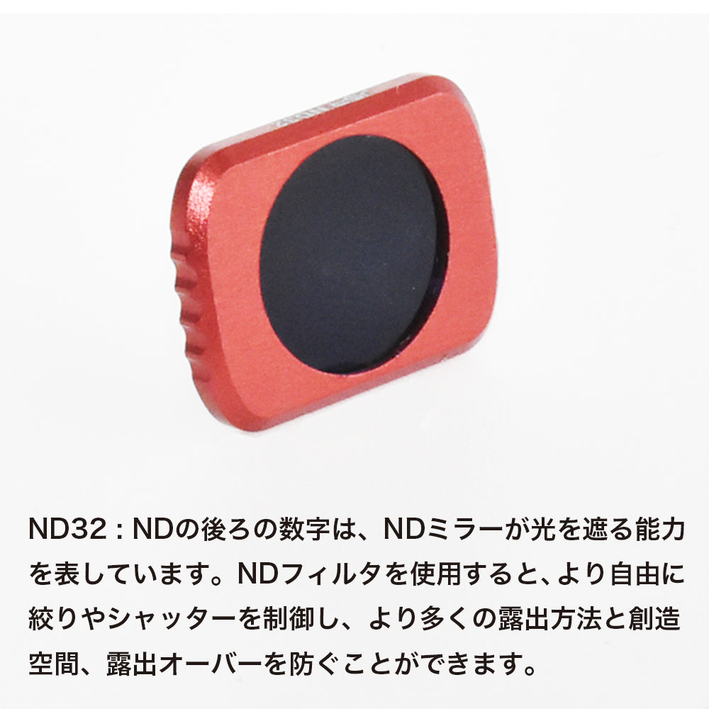 Osmo Pocket/Pocket2用 NDフィルター【ND32】 - GLIDER-SPORTS