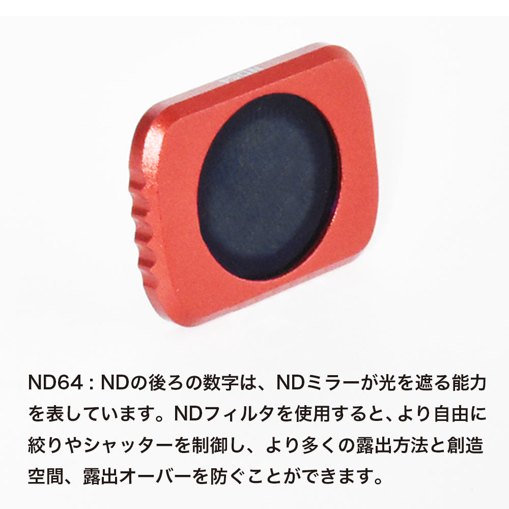 Osmo Pocket/Pocket2用 NDフィルター【ND64】 - GLIDER-SPORTS