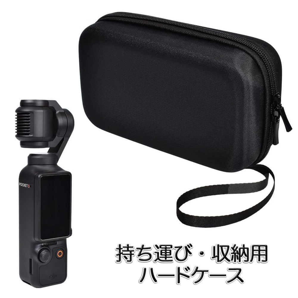 Osmo Pocket 4/3用 収納ハードケース GLD6213MJ295 – GLIDER-SPORTS