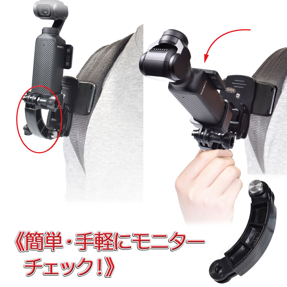 Osmo Pocket 4/3用 クイックリリースマウントセット GLD9443MJ298