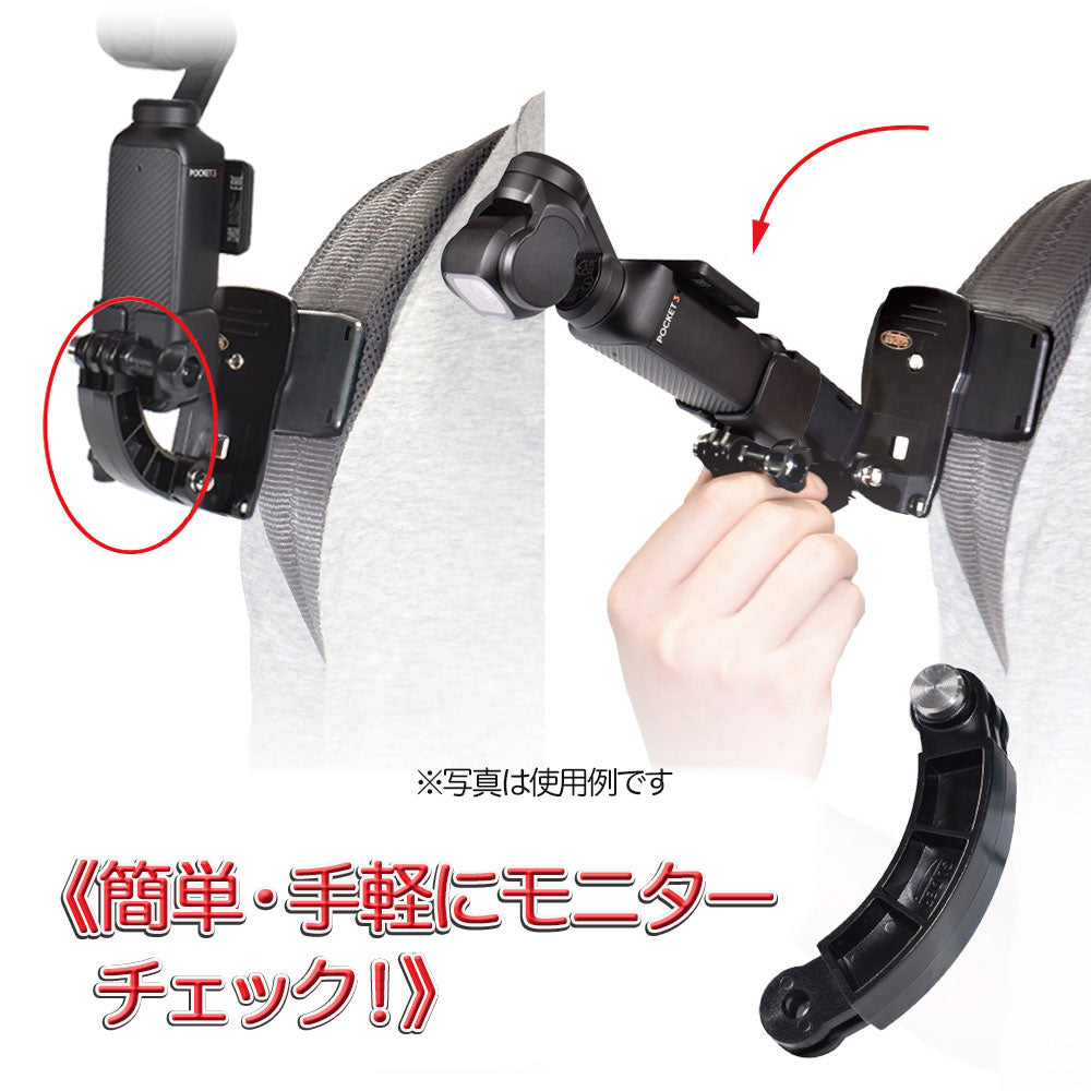Osmo Pocket 4/3用 バックパックマウントセット GLD6977MJ282 – GLIDER