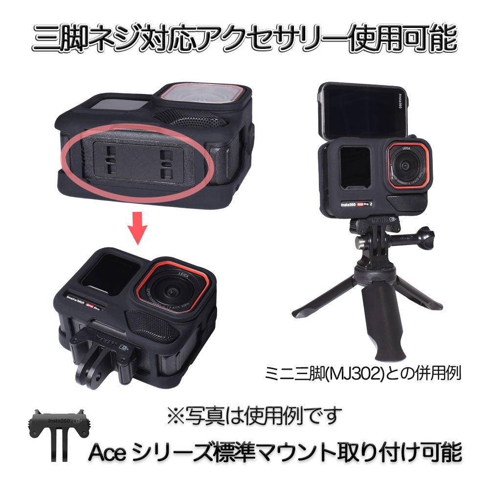 グリップキット Insta360 Ace Pro 2 / Ace Pro 対応 (ケージ付き