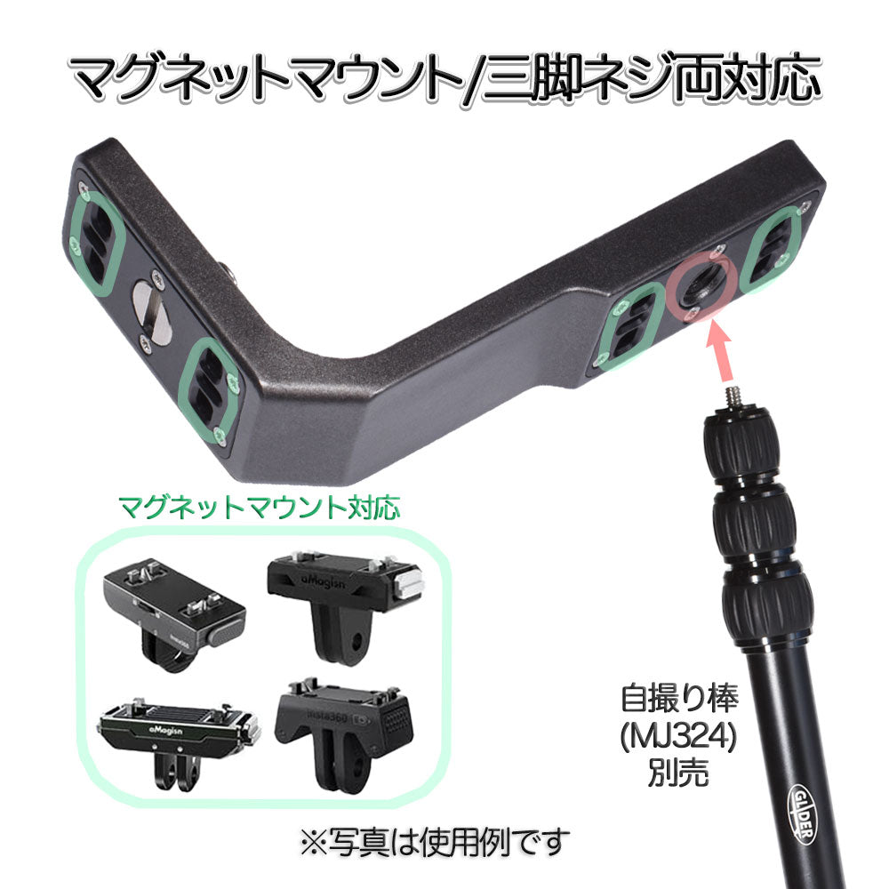 Insta360 X5 / X4 / X3 用 縦横マウント GLD2848MJ385 – GLIDER-SPORTS