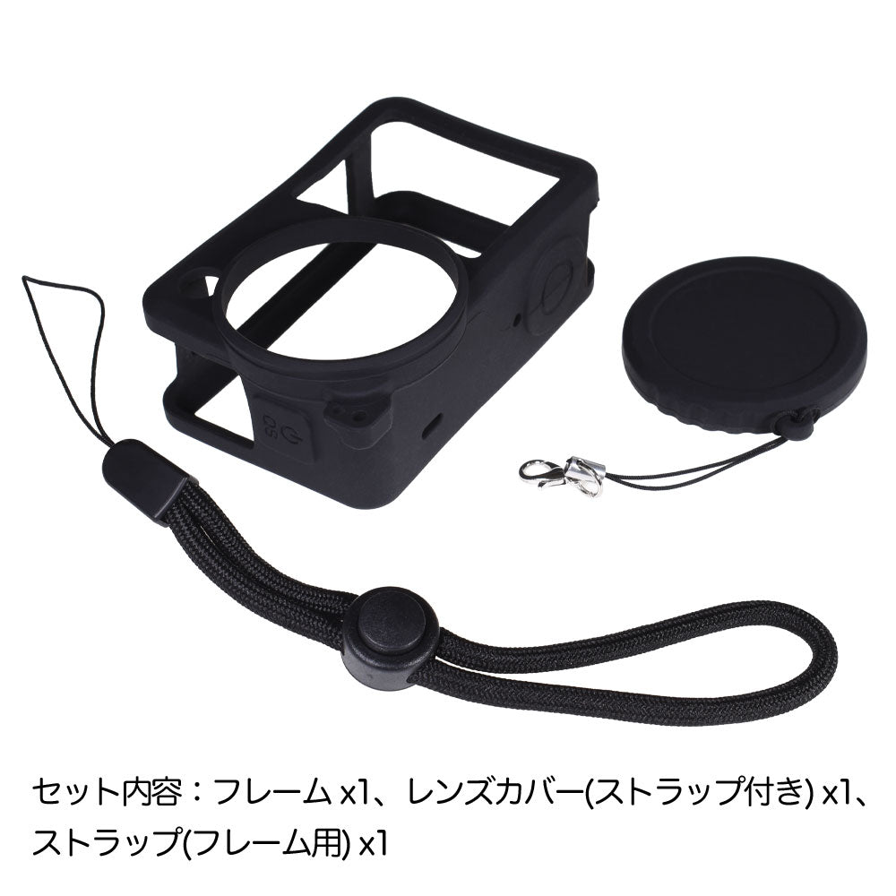 DJI Osmo Action 6用 シリコンケース GLD3340MJ398 – GLIDER-SPORTS