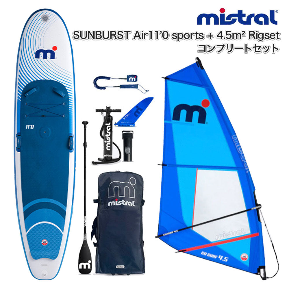 ミストラル SUP SUNBURST air 11