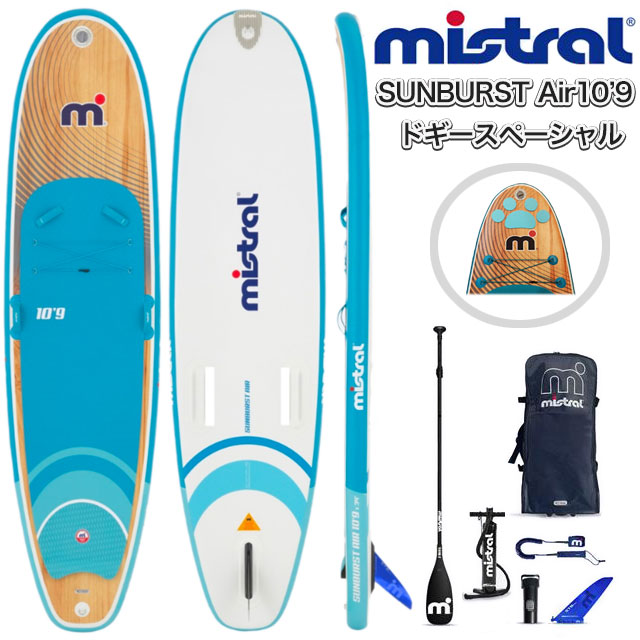 ミストラル mistral SUP サップ SUNBURST air 10