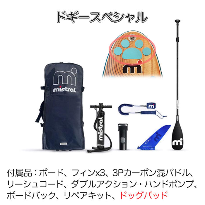 ミストラル mistral SUP サップ SUNBURST air 10'9 (wood) サン