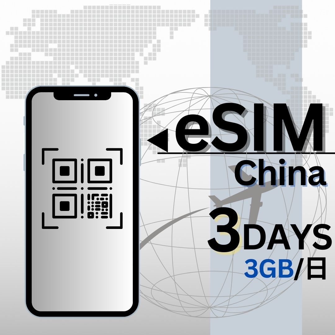 kimuchan専用ページ 中国eSIM】メールで納品完了(24時間以内・荷物発送無し) データ通信