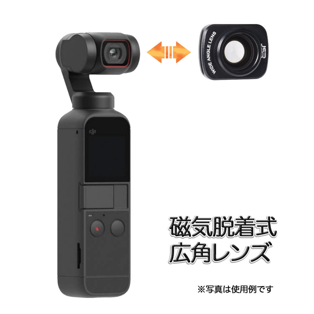 Osmo Pocket/Pocket2用 広角レンズ GLD3617MJ83 – GLIDER-SPORTS