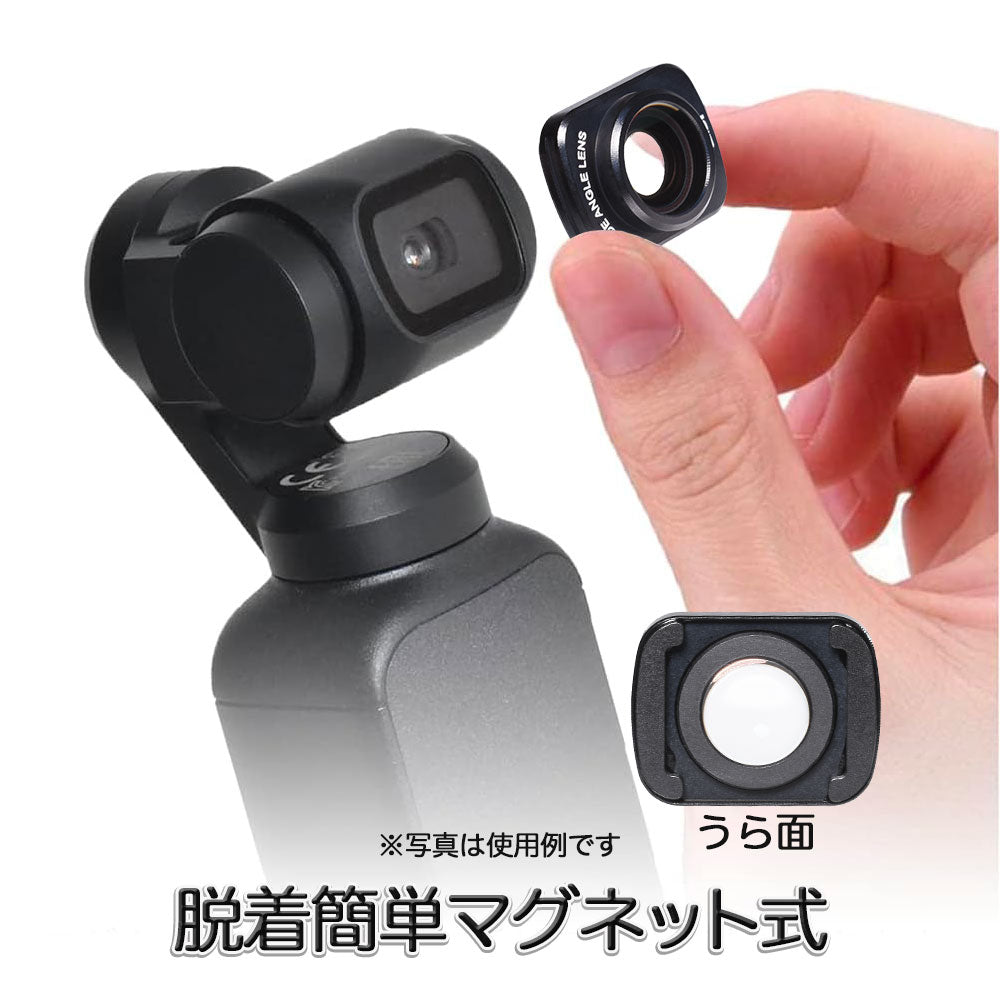 Osmo Pocket/Pocket2用 広角レンズ GLD3617MJ83 – GLIDER-SPORTS