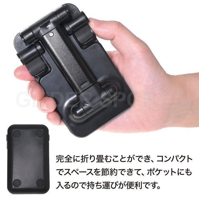 スマートフォン用 コンパクト スマホスタンド 黒 - GLIDER-SPORTS