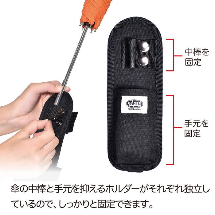 ハンズフリー 傘ホルダー 日本製 - GLIDER-SPORTS
