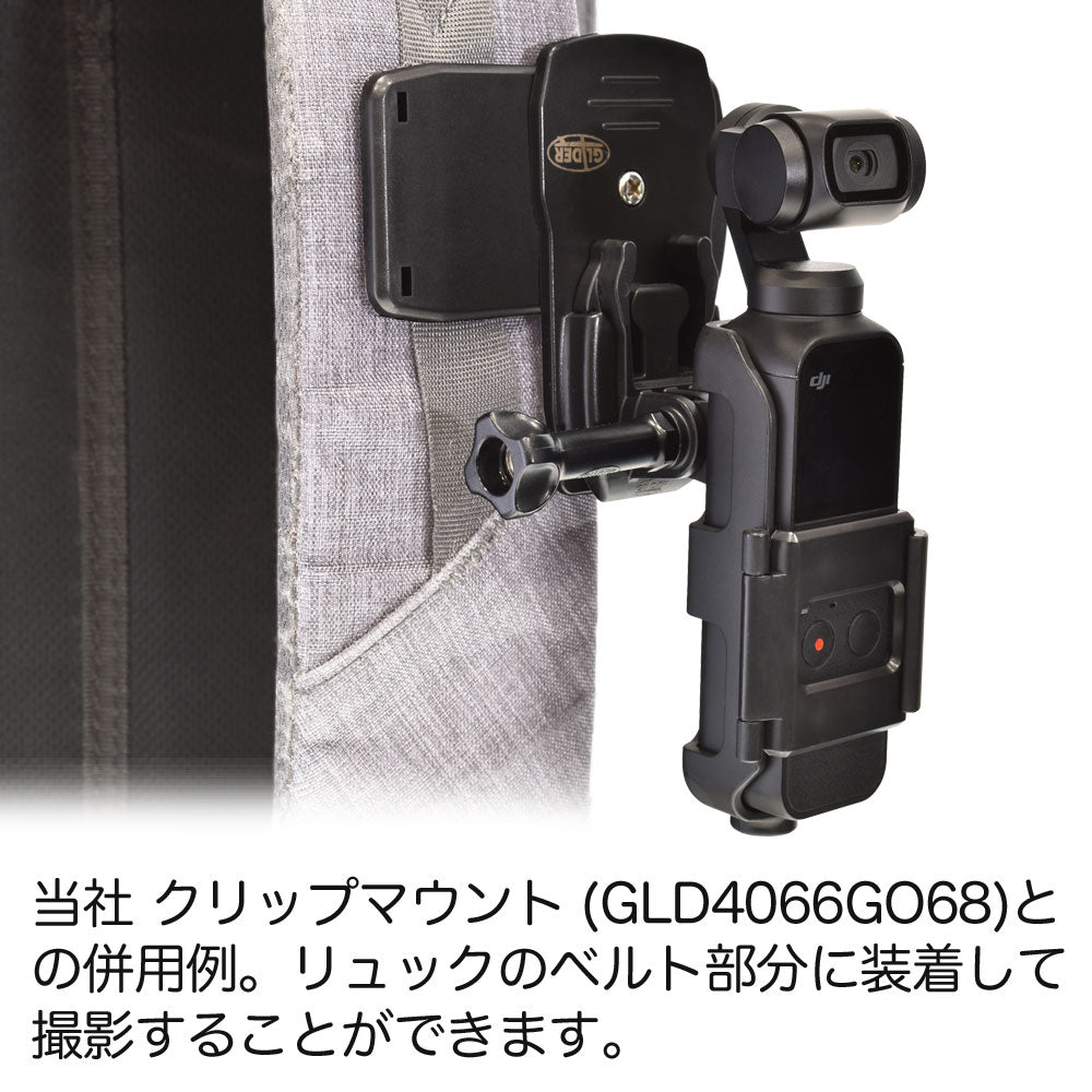 Osmo Pocket用 拡張ホルダー - GLIDER-SPORTS