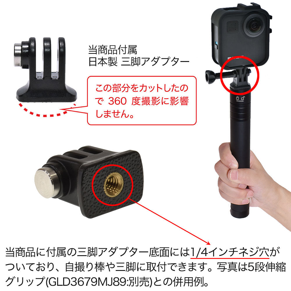 GoProMAX用 フレーム GLD4157GO271