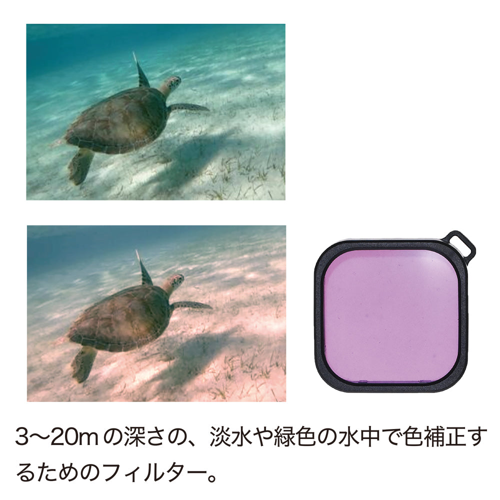 当社Action2防水ハウジング用フィルター【紫】 - GLIDER-SPORTS