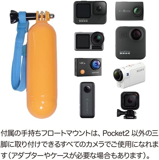 Pocket2用 防水ハウジング フロートセット GLD6809MJ209Y – GLIDER-SPORTS