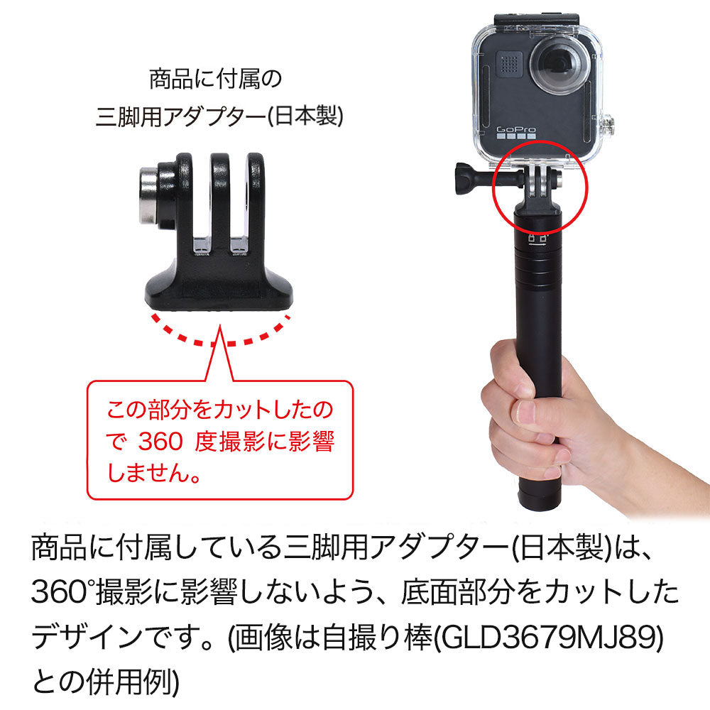 GoProMAX 用 防水ハウジング GLD4164GO272 – GLIDER-SPORTS