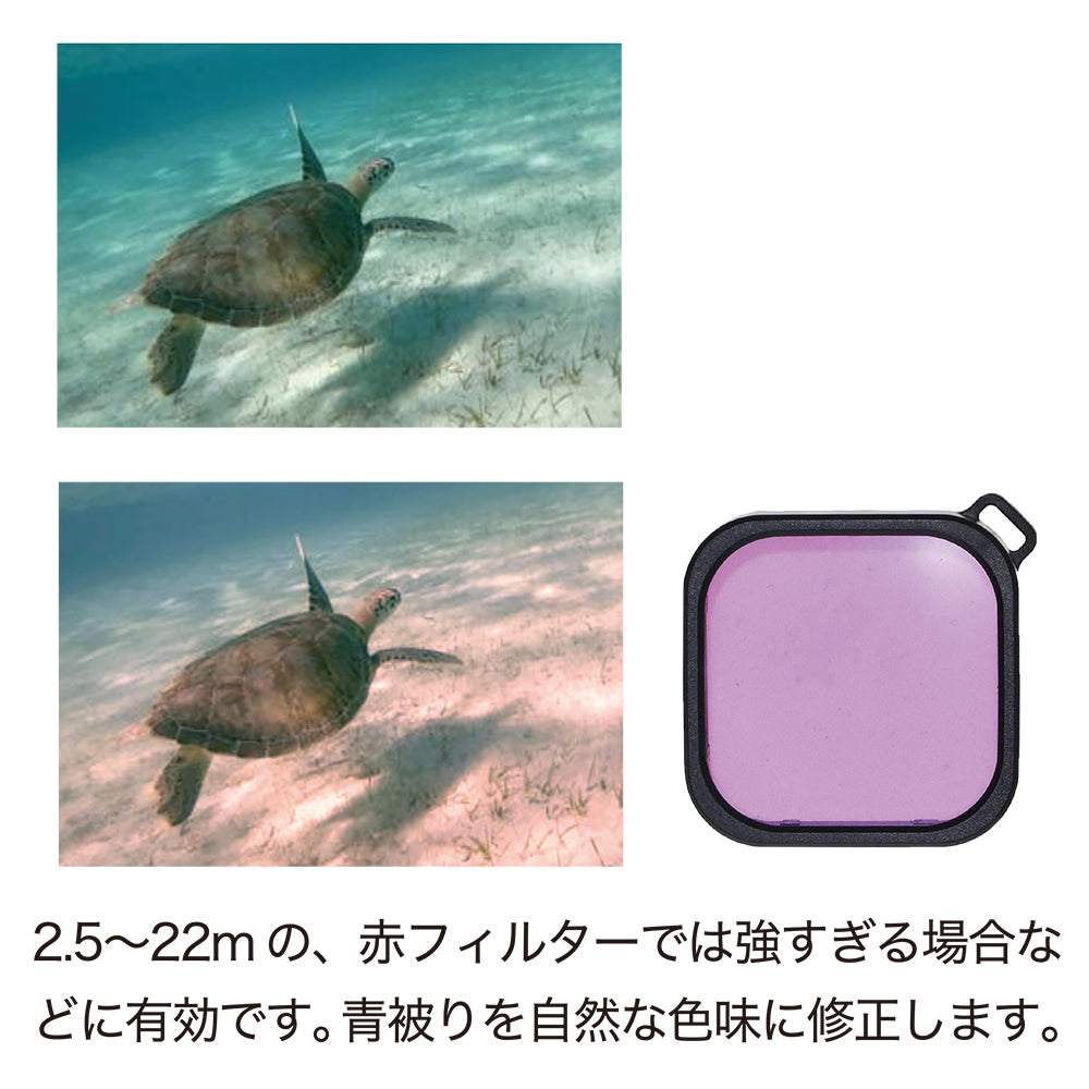 HERO11/10/9用 水中フィルター【紫】 - GLIDER-SPORTS