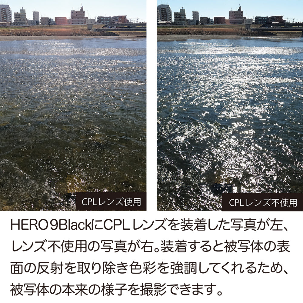 HERO11/10/9Black用 CPLフィルターセット - GLIDER-SPORTS