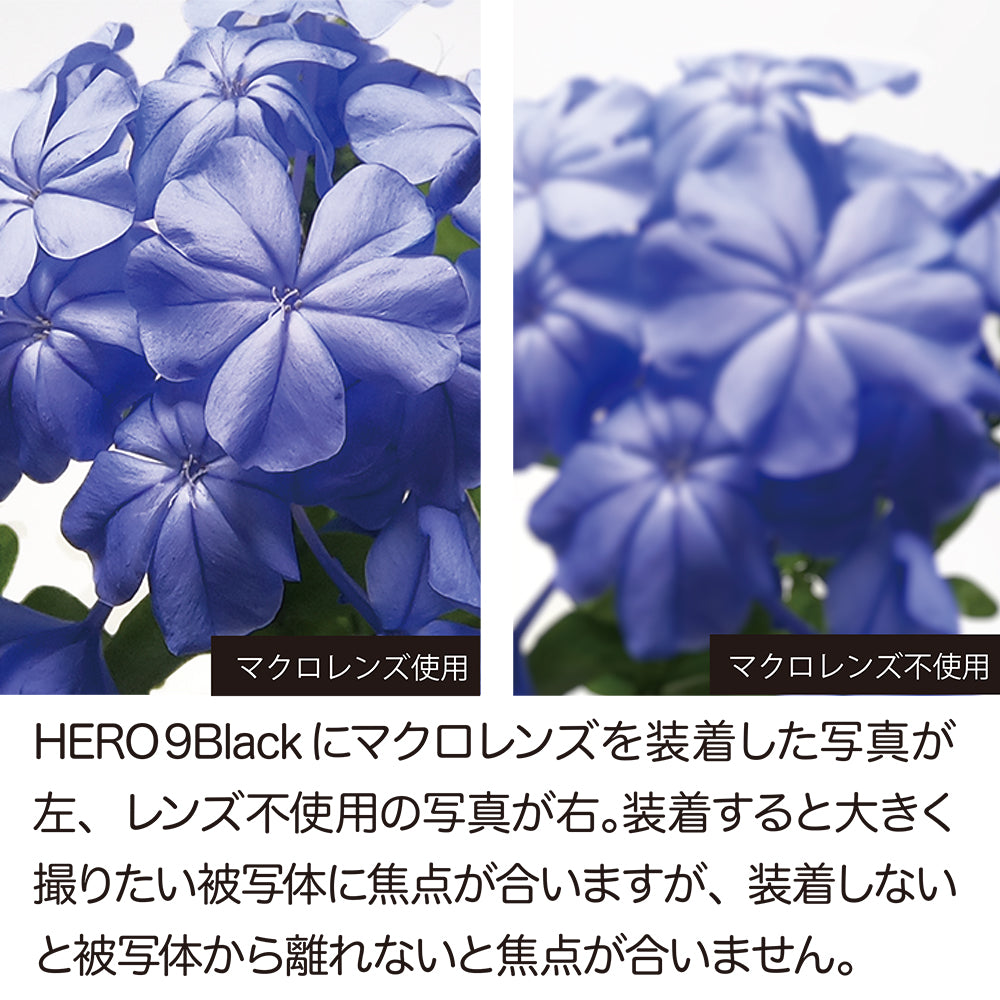 HERO11/10/9Black用 マクロレンズセット - GLIDER-SPORTS