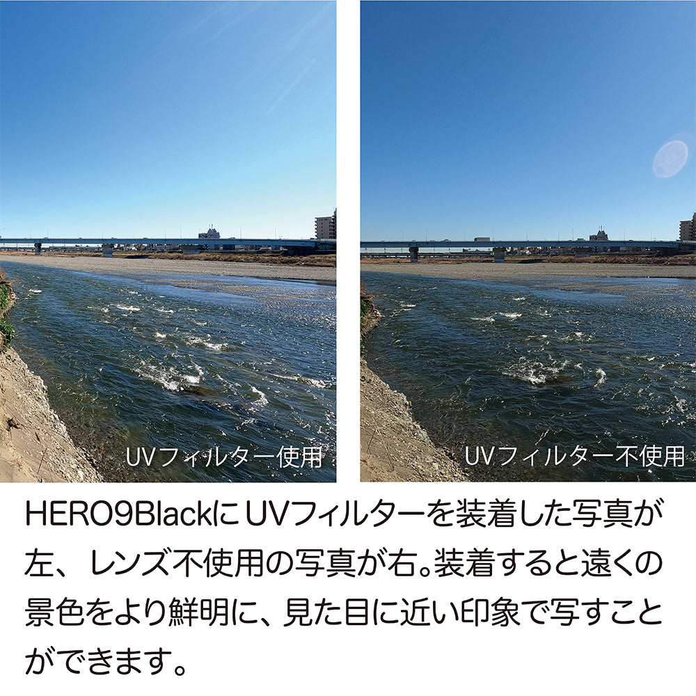HERO11/10/9/8/7/6Black/5用 UVフィルター 52mm - GLIDER-SPORTS