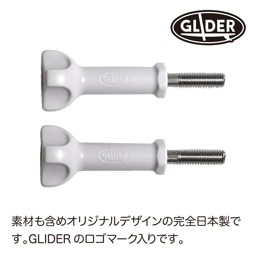 日本製長ネジ2本セット（チタンホワイト） - GLIDER-SPORTS