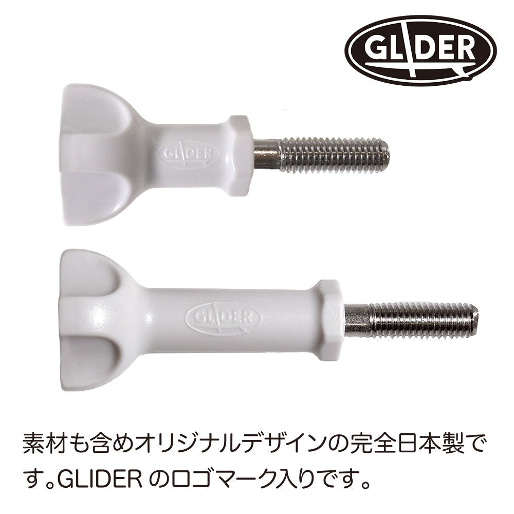 日本製長・短ネジ2本セット（チタンホワイト） - GLIDER-SPORTS