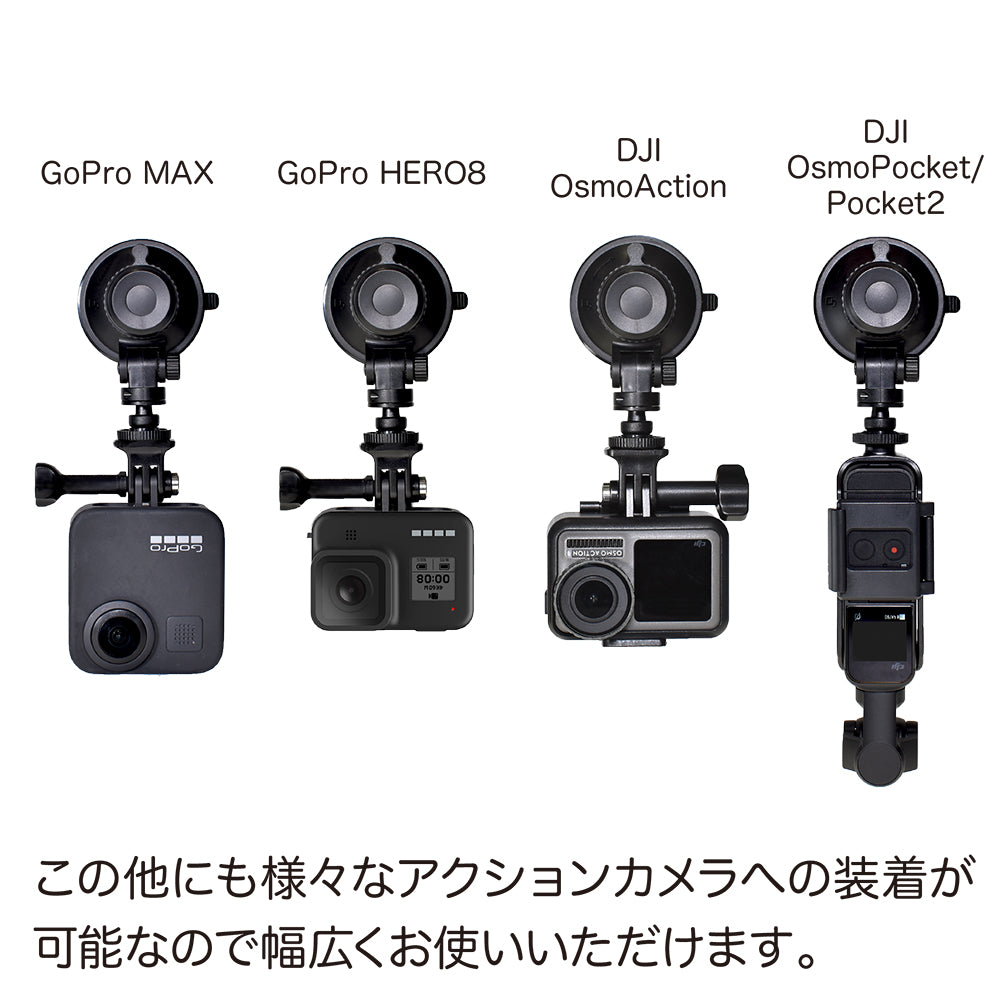 アクションカメラ用 ミニ吸盤 GLD6021MJ202 – GLIDER-SPORTS