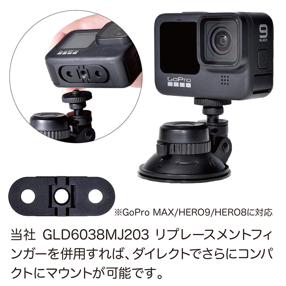 アクションカメラ用 ミニ吸盤 - GLIDER-SPORTS