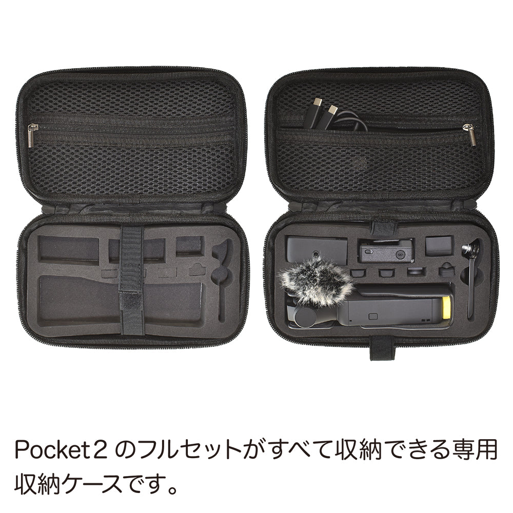 Pocket2用 収納ハードケース - GLIDER-SPORTS