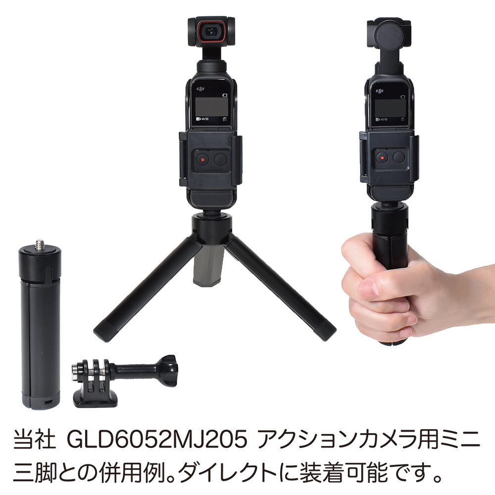 Pocket2用 拡張セット GLD6083MJ207 – GLIDER-SPORTS