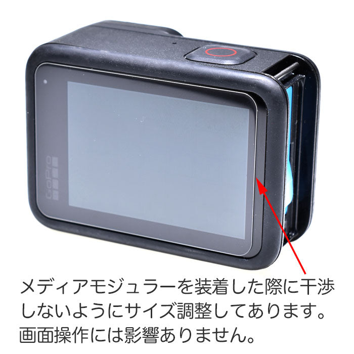 HERO12/11/10/9Black メディアモジュラー用 保護フィルム GLD6090MJ208 