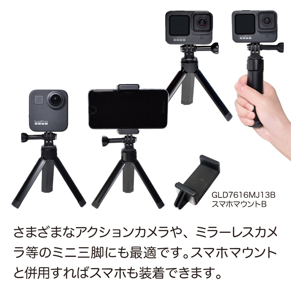 Osmo Pocket/Pocket2用 ミニ三脚セット - GLIDER-SPORTS