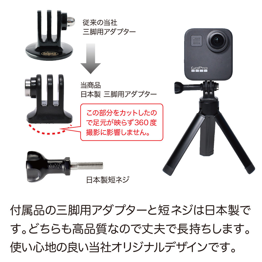 Osmo Pocket/Pocket2用 ミニ三脚セット - GLIDER-SPORTS