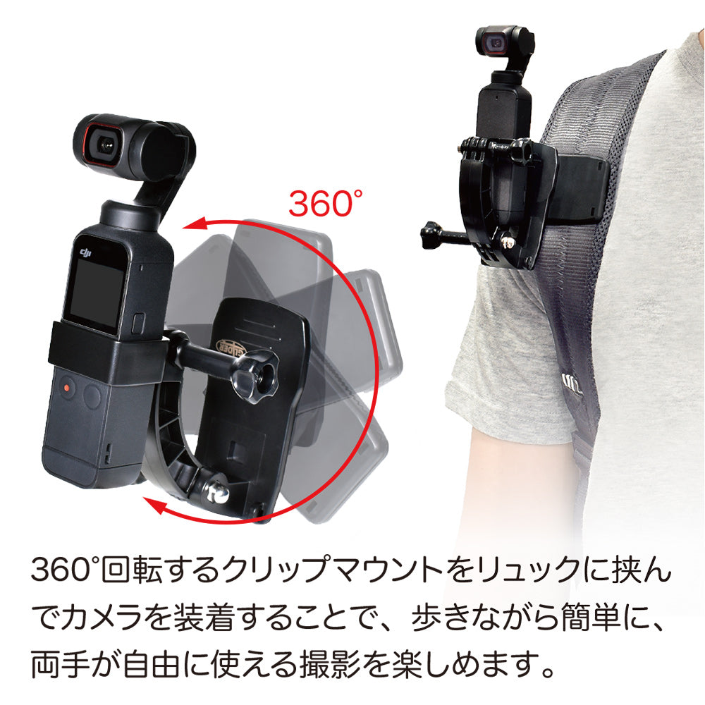 Osmo pocket/Pocket2用 バッグパックセット GLD6120MJ212