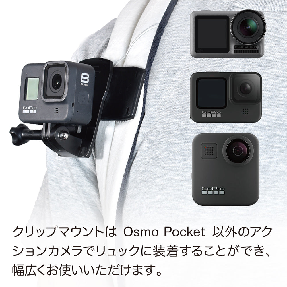 Osmo pocket/Pocket2用 バッグパックセット - GLIDER-SPORTS