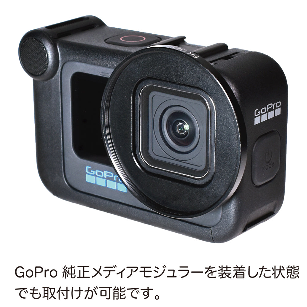 HERO11/10/9Black用 レンズアダプター 52mm - GLIDER-SPORTS