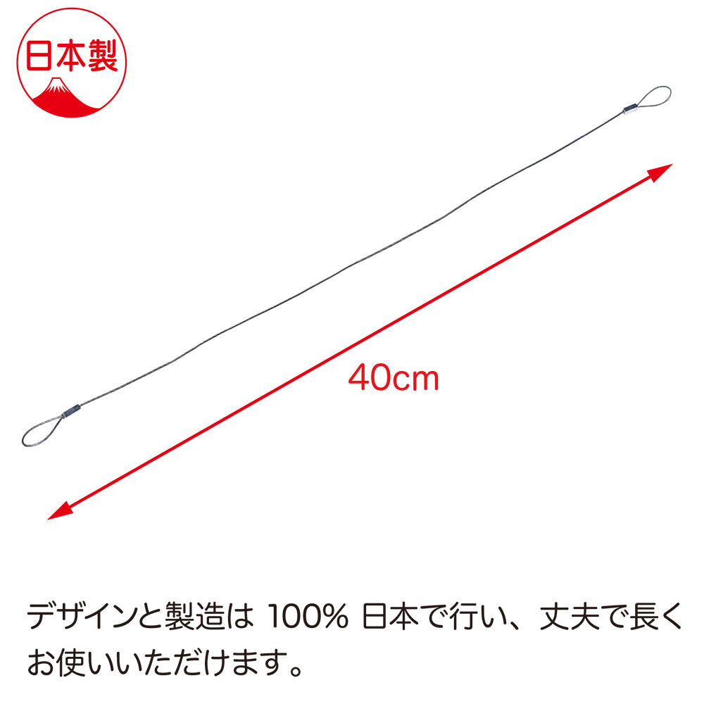 日本製 両端ループ加工 ワイヤー 40cm - GLIDER-SPORTS