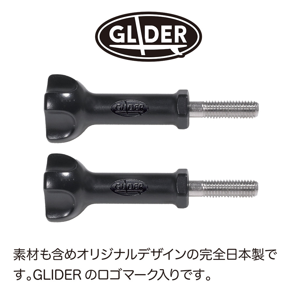日本製長ネジ2本セット - GLIDER-SPORTS